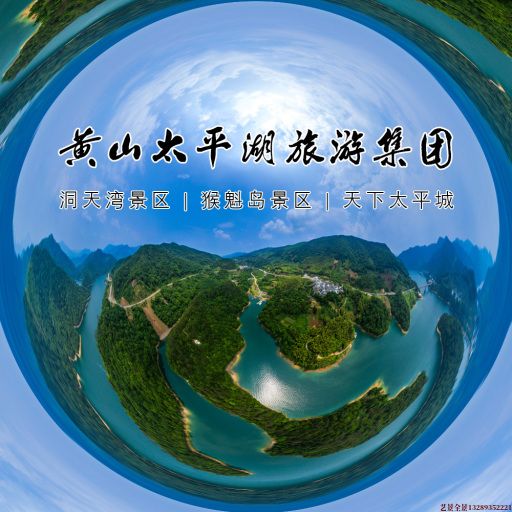 宜秀720全景拍摄